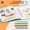 Книга: Скорочтение. 100 упражнений для беглого и осознанного чтения ROS-42577