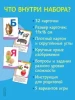 Разв.карточки. Буквы (0+) ROS-20996