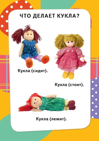 Разв.карточки. Первые слова (0+) ROS-21008