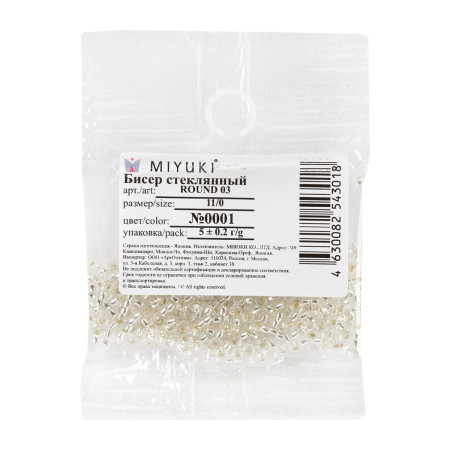 Бисер Япония MIYUKI 11/0 ROUND 03 2 мм 5 г №0001 серебристый MIYU-R-2-0001
