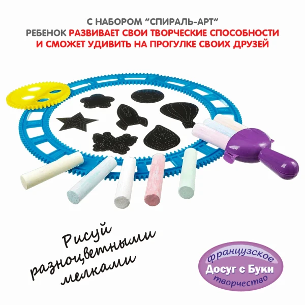 Набор для рисования BONDIBON Спираль-арт ВВ2015