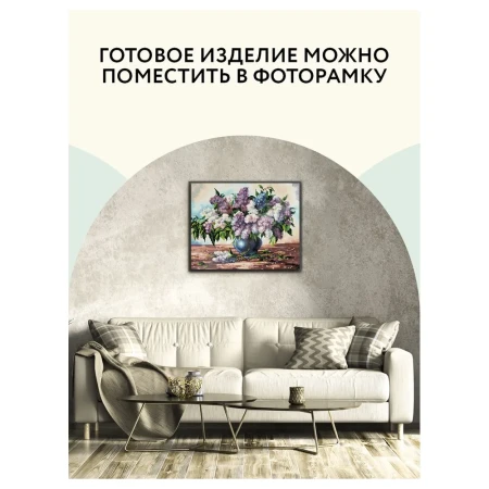 Алмазная мозаика ТРИ СОВЫ "Букет сирени" 40 x 50 см, холст RE-АМ4050_47547