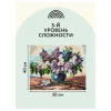 Алмазная мозаика ТРИ СОВЫ "Букет сирени" 40 x 50 см, холст RE-АМ4050_47547