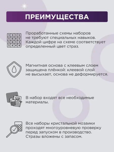 Кристальная (алмазная) мозаика ФРЕЯ магнит "Котик в шапке" 7 х 10.5 см ALVM-087