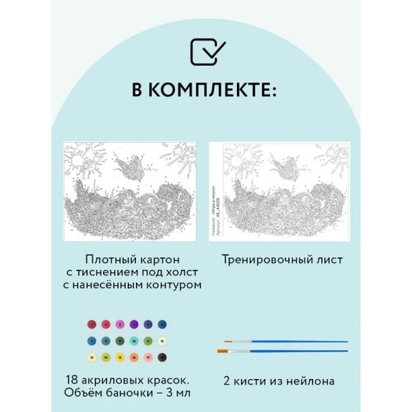 Картина по номерам на картоне ТРИ СОВЫ "Неоновый щенок" 30 x 40 см, краски и кисть RE-КК3040_57057