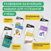 Настольная игра: Обучающий набор BRAINY TRAINY Навыки будущего MAGУМ679