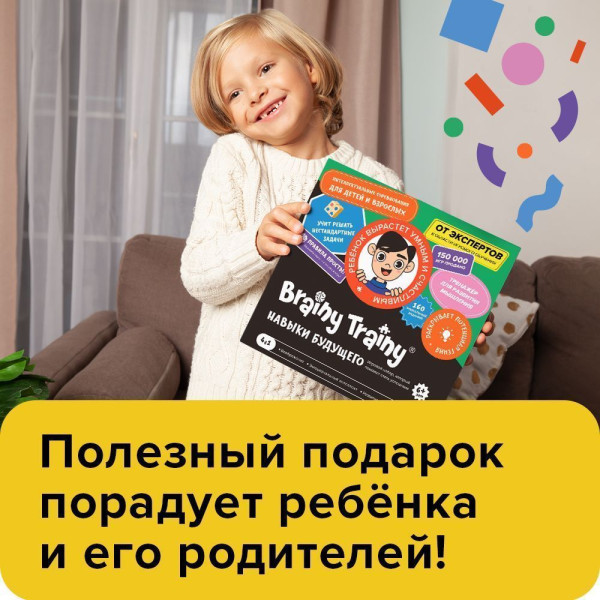 Настольная игра: Обучающий набор BRAINY TRAINY Навыки будущего MAGУМ679
