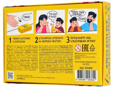 Настольная игра: Стань ближе "Для семьи" MAG05384