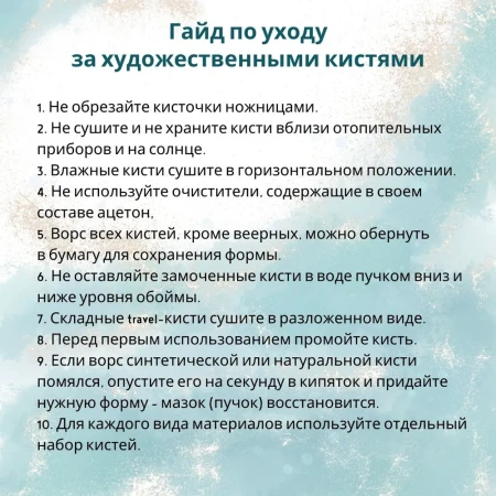 Кисть Roubloff Серия 1S25 синтетика под колонок плоская ручка короткая №6 MPЖS2-06-05Ж