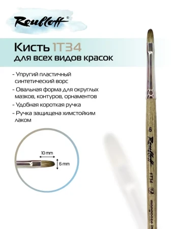 Кисть Roubloff серия 1ТТ4 имитация мангуста шлейф ручка короткая пестрая №6 MP1ТТ4-6