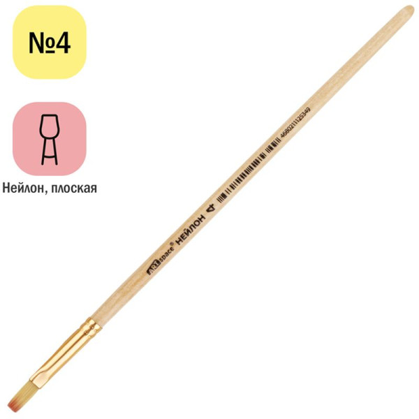 Кисть нейлон ArtSpace плоская №04 RE-NHF4_14534