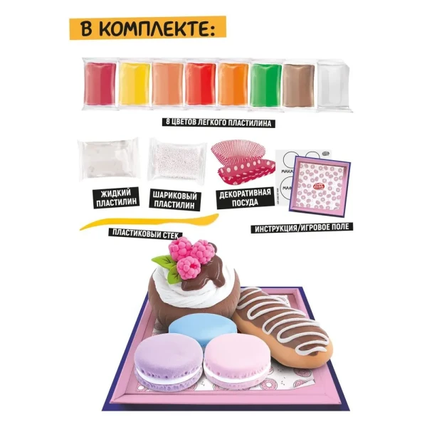 Набор для создания слайма "Slime лаборатория" Funny Kitchen. Cup-cake set mini, 5+ AS-SS500-40245
