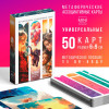 Метафорические ассоциативные карты "Универсальные" 50 карт (6 x 9 см), мини версия, 16+ SIM-10021179