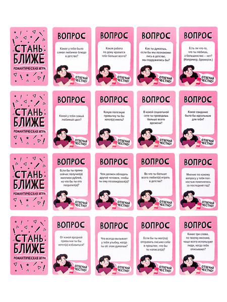 Настольная игра: Стань ближе "Романтическая игра" MAG05386