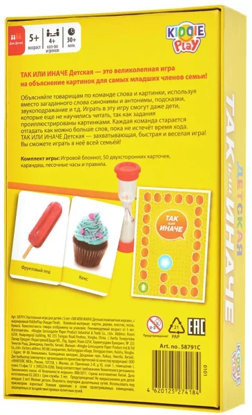Настольная игра: ТАК или ИНАЧЕ Детская компактная версия MAG58791C