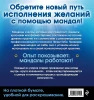 Мандалы здоровья и благополучия (альбом-раскраска) EKS-791545