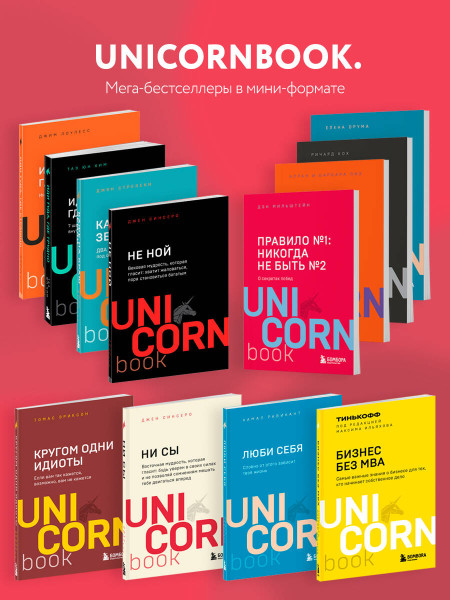 Книга: Накопительный эффект. От поступка - к привычке, от привычки - к выдающимся результатам EKS-180799