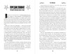Книга: Дочь глубин EKS-560737