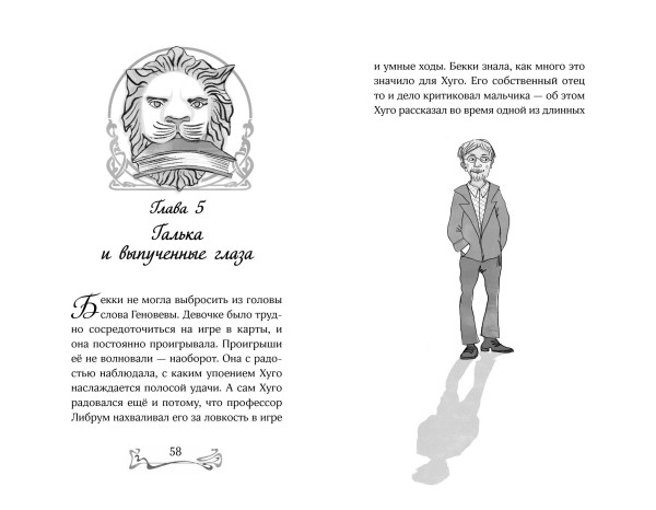 Книга: Заколдованный ключ (#2) EKS-578824