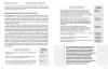 Книга: Помогите малышу заговорить. Больше практики! EKS-670955