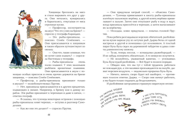 Книга: Карандаш и Самоделкин в Стране пирамид (ил. А. Елисеева) EKS-016486