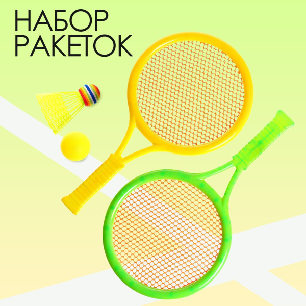 Набор ракеток "Отбей мяч" SIM-182692