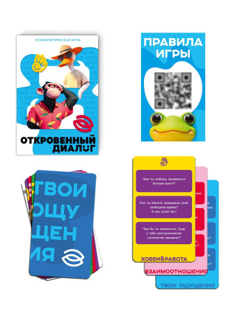 Игра психологическая «Откровенный диалог» 66 карт, 14+ SIM-10724514