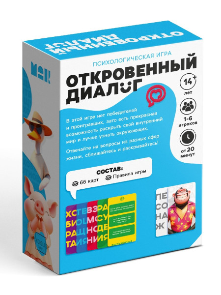 Игра психологическая «Откровенный диалог» 66 карт, 14+ SIM-10724514