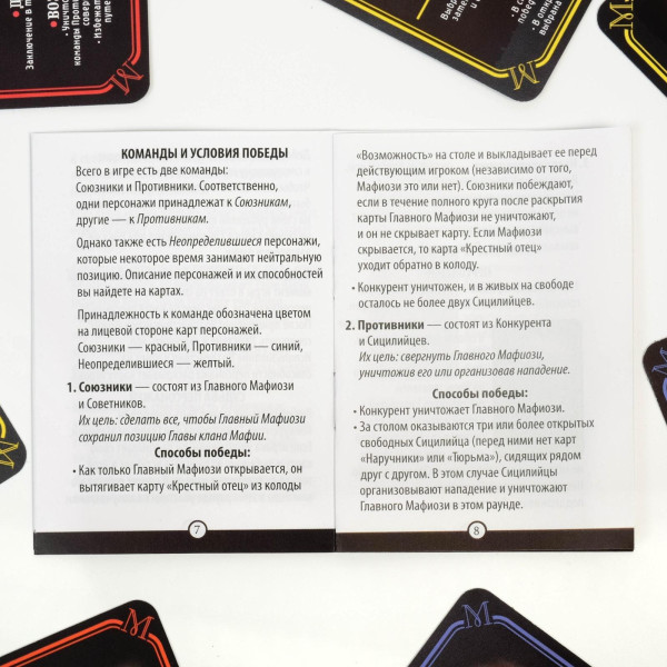 Настольная игра: Королевская мафия. Карточная игра, 30 карт, 16+ SIM-3222366