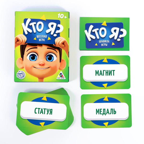 Настольная игра: Кто я? Карточная игра на угадывание слов, 50 карт, 10+ SIM-2453360