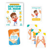 Нейропсихологическая игра "Повтори за мной. 2.0" 64 карты 6+ SIM-7486469