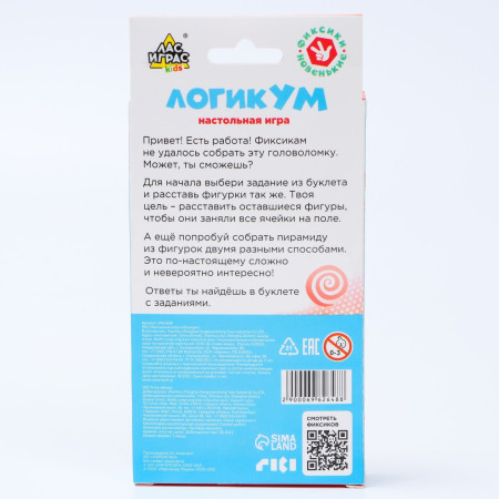 Настольная игра: ФИКСИКИ "Фикси логикум" SIM-6962648