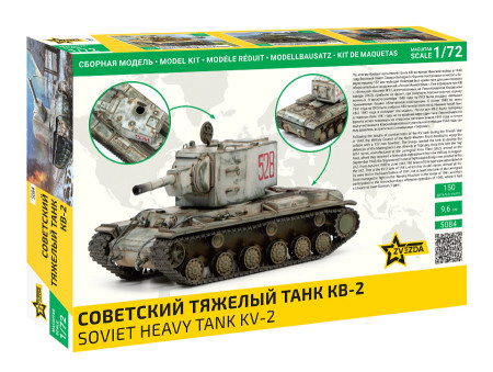 Сборная модель: Советский тяжелый танк КВ-2 (масштаб 1:72), З-5084
