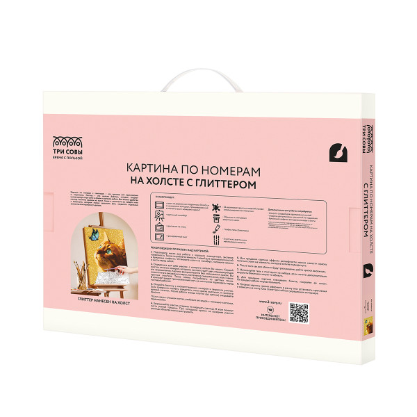 Картина по номерам на холсте с глиттером ТРИ СОВЫ "Кот и бабочка" 30 x 40 см с акриловыми красками и кистями RE-КХг3040_57050