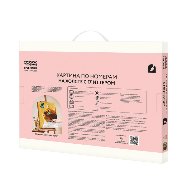 Картина по номерам на холсте с глиттером ТРИ СОВЫ "Кот-холи" 40 x 50 см с акриловыми красками и кистями RE-КХг4050_57061