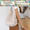 Пряжа ARACHNA Macrame Mini 80% хлопок, 20% полиэстер 250 г 200 м