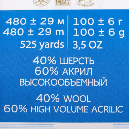 Пряжа Пехорская ПТ "Ангорская теплая" 60% акрил, 40% шерсть 1 х 100 г 480 ± 29 м №386 св. серый меланж PEH-ANG-386