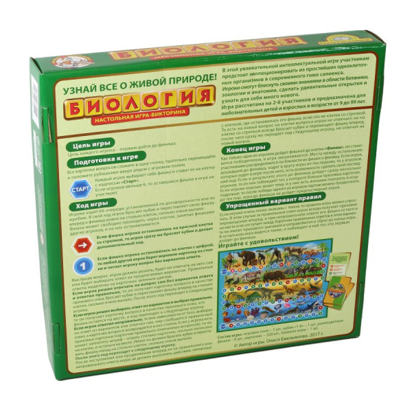 Настольная игра: Викторина Биология MAG02831