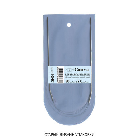 Спицы круговые GAMMA алюминий d 2.0 мм 80 см с покрытием KNC-20
