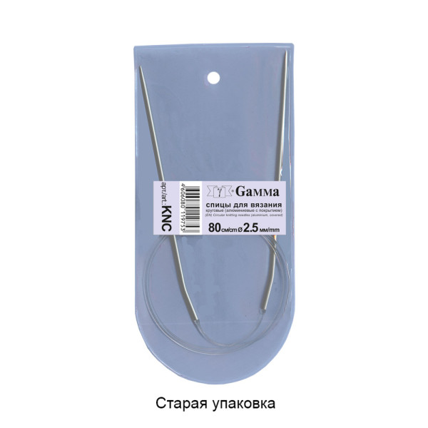 Спицы круговые GAMMA алюминий d 2.5 мм 80 см с покрытием KNC-25