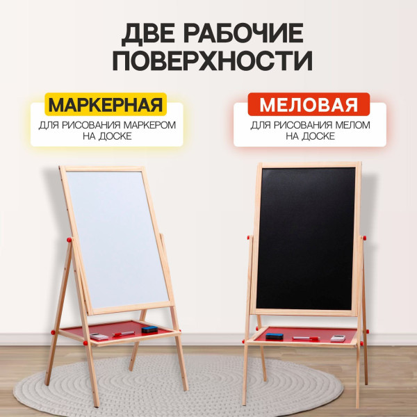 Детский мольберт двухсторонний 114 x 47 x 40 см высота регулируется SIM-5054158