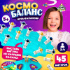 Настольная игра: Космо баланс SIM-10135963