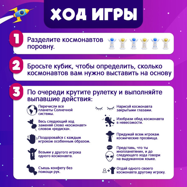 Настольная игра: Космо баланс SIM-10135963