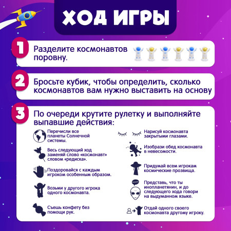Настольная игра: Космо баланс SIM-10135963