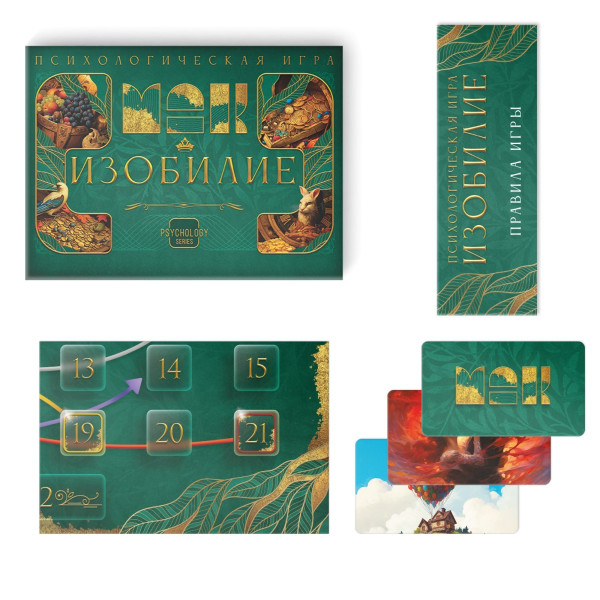 Трансформационная игра "Изобилие" 60 карт, игровое поле SIM-10042857
