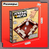 Настольная игра: Хлопни числа SIM-10665815