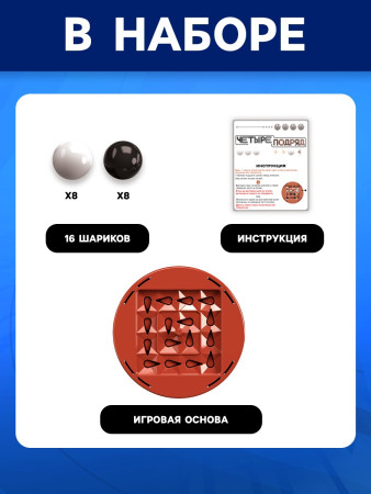 Настольная игра: Четыре подряд SIM-10658412