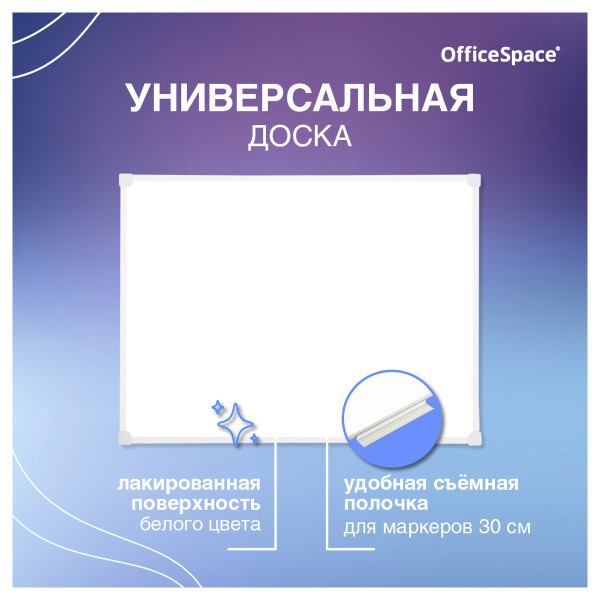 Доска магнитно-маркерная OfficeSpace 45 x 60 см, рамка ПВХ, полочка RE-MR_20412