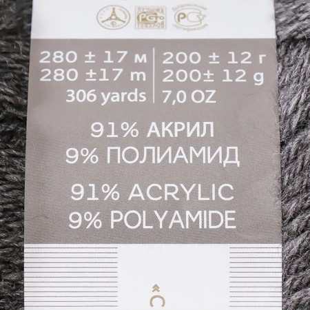 Пряжа Пехорская ПТ "Молодежная" 91% акрил, 9% полиамид 1 х 200 г 280 ± 14 м №435 антрацит PEH-MOL-435