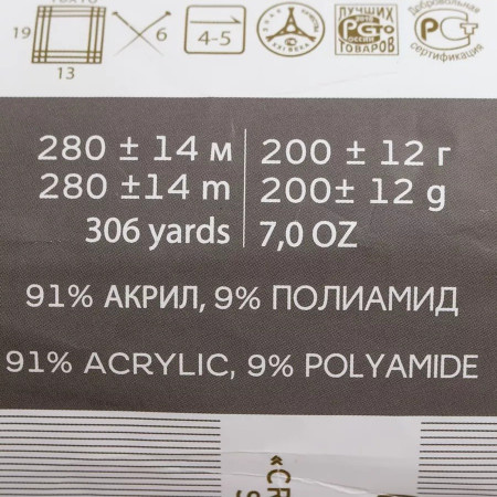 Пряжа Пехорская ПТ "Молодежная" 91% акрил, 9% полиамид 1 х 200 г 280 ± 14 м №701 какао PEH-MOL-701